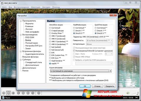 Ekrānuzņēmums K-Lite Mega Codec Pack Windows 7