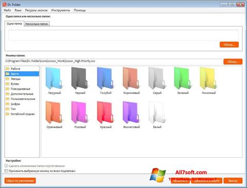 Ekrānuzņēmums Dr. Folder Windows 7
