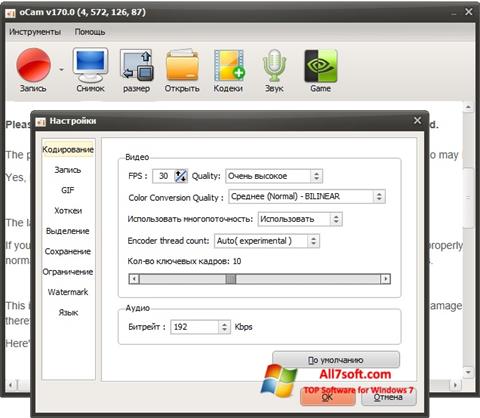 Ekrānuzņēmums oCam Screen Recorder Windows 7