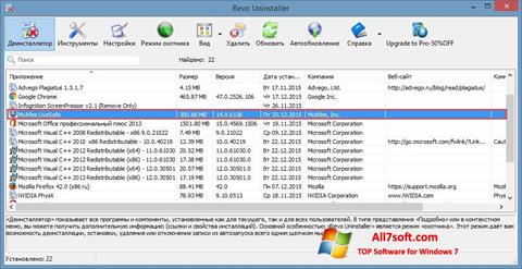 Ekrānuzņēmums McAfee Consumer Product Removal Tool Windows 7